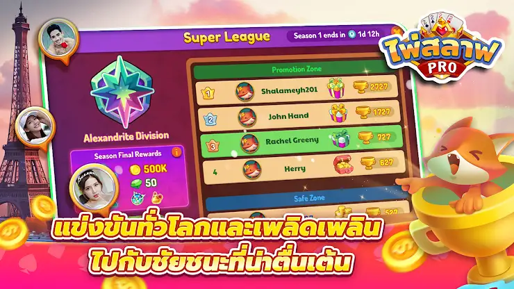 ไพ่สลาฟ - Big 2 ZingPlay screenshot 5