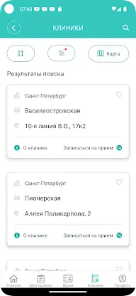 Мой Зубной - запись 24/7 screenshot 2