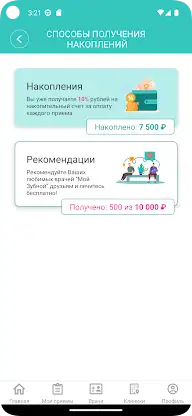 Мой Зубной - запись 24/7 screenshot 6
