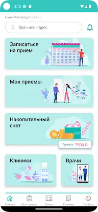 Мой Зубной - запись 24/7 screenshot 1