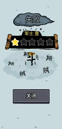 Three Kingdoms: Rune Defense screenshot 5