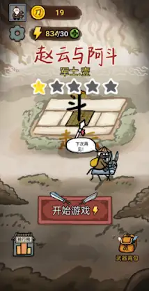Three Kingdoms: Rune Defense screenshot 3