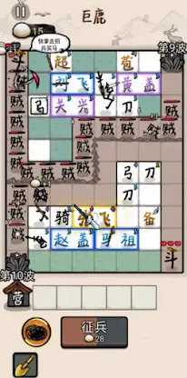 Three Kingdoms: Rune Defense screenshot 2