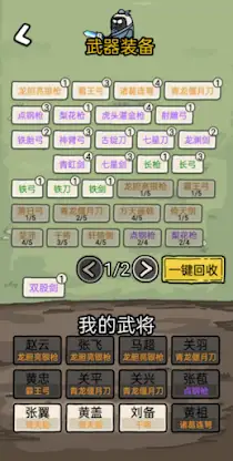 Three Kingdoms: Rune Defense screenshot 4