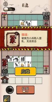 Three Kingdoms: Rune Defense screenshot 1