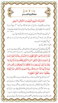 Dua and Azkar : الصباح والمساء screenshot 4