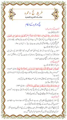 Dua and Azkar : الصباح والمساء screenshot 5