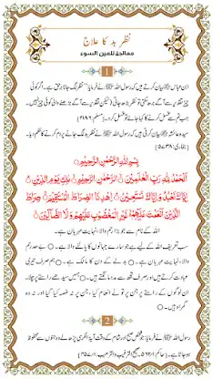 Dua and Azkar : الصباح والمساء screenshot 6