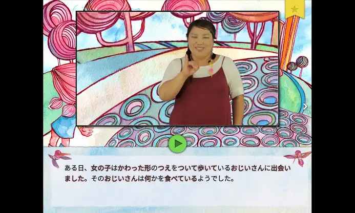 バオバブの木 screenshot 3
