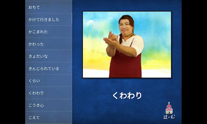 バオバブの木 screenshot 5