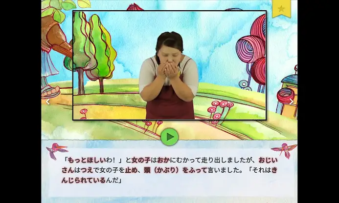 バオバブの木 screenshot 4