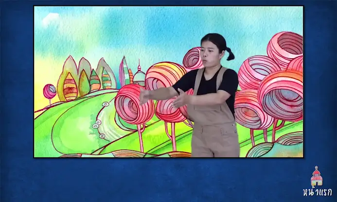 ต้นเบาบับ screenshot 2
