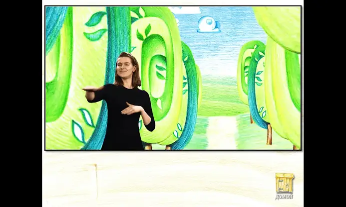 Теремок screenshot 2