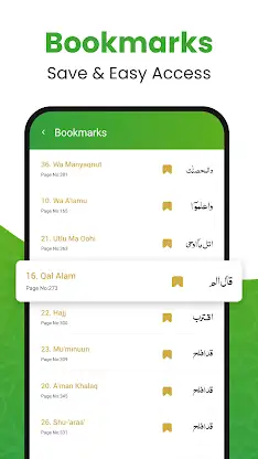 Al QURAN - القرآن الكريم screenshot 7