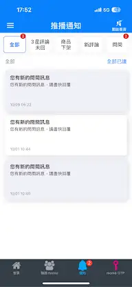 momo SCM screenshot 4