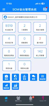 momo SCM screenshot 2