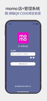 momo店+ screenshot 1