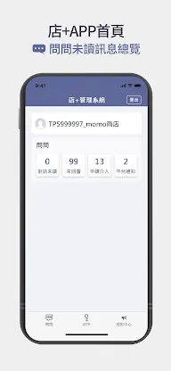 momo店+ screenshot 4