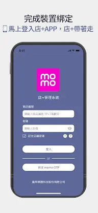 momo店+ screenshot 2