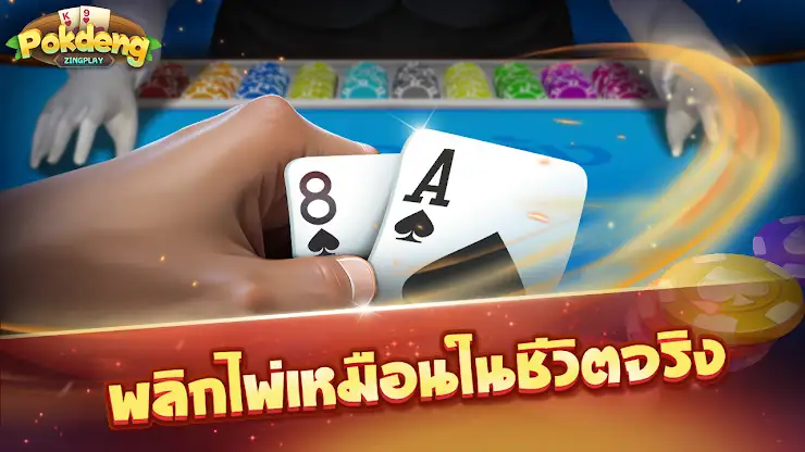 ป๊อกเด้ง3D ZingPlay ไพ่ออนไลน์ screenshot 3
