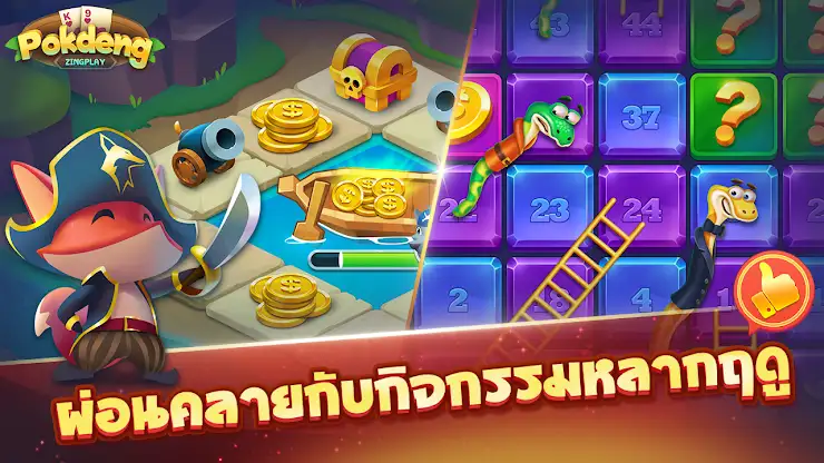 ป๊อกเด้ง3D ZingPlay ไพ่ออนไลน์ screenshot 5