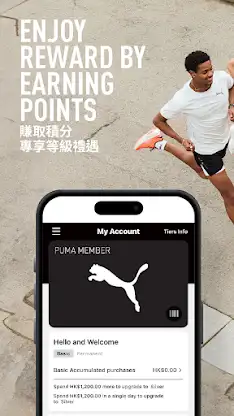 PUMA HK screenshot 4
