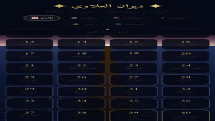 الحكم العطائية كاملةً ٢٦٤ حكمة screenshot 5