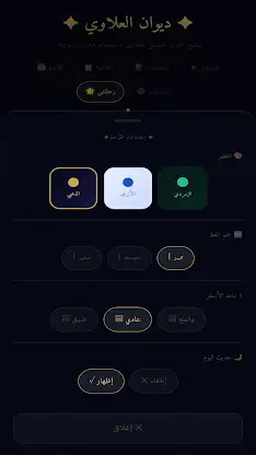 الحكم العطائية كاملةً ٢٦٤ حكمة screenshot 2