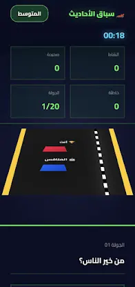 نور المدينة screenshot 3
