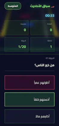 نور المدينة screenshot 4
