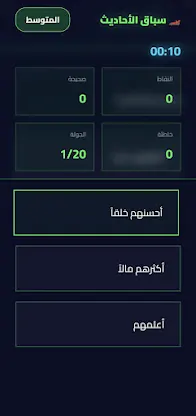 نور المدينة screenshot 2