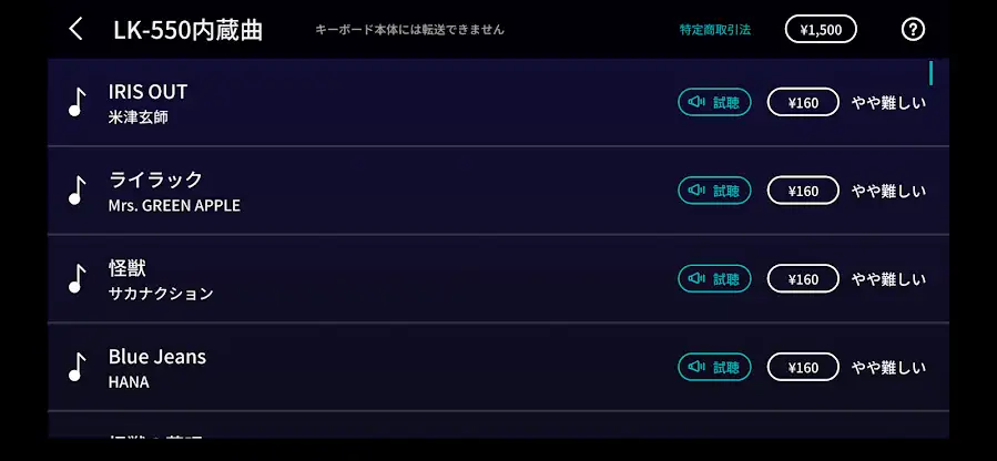 ソングバンクプラス screenshot 4