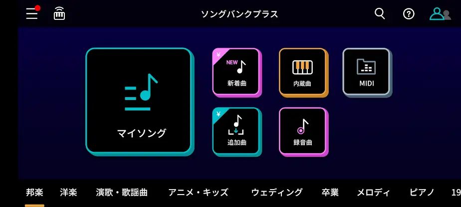 ソングバンクプラス screenshot 2