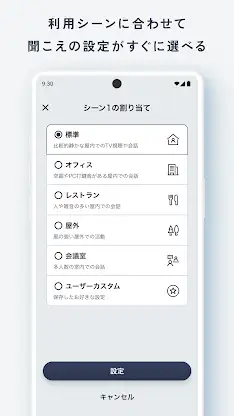 earU｜イヤホンで聞こえをアシスト screenshot 4