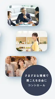 earU｜イヤホンで聞こえをアシスト screenshot 2