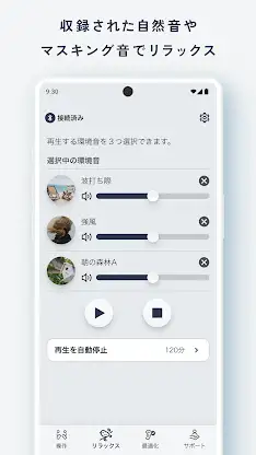 earU｜イヤホンで聞こえをアシスト screenshot 5