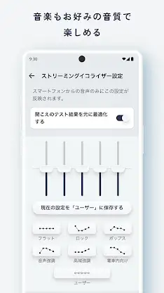 earU｜イヤホンで聞こえをアシスト screenshot 6
