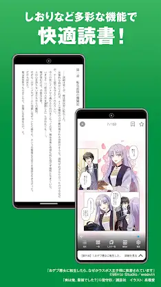 dブック dポイントが貯まるマンガ・小説・電子書籍アプリ screenshot 5