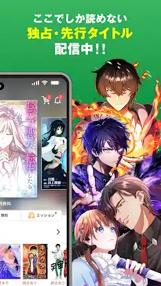 dブック dポイントが貯まるマンガ・小説・電子書籍アプリ screenshot 2