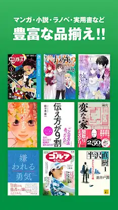 dブック dポイントが貯まるマンガ・小説・電子書籍アプリ screenshot 4