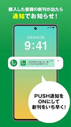 dブック dポイントが貯まるマンガ・小説・電子書籍アプリ screenshot 6
