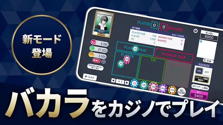セガNET麻雀 MJ screenshot 7