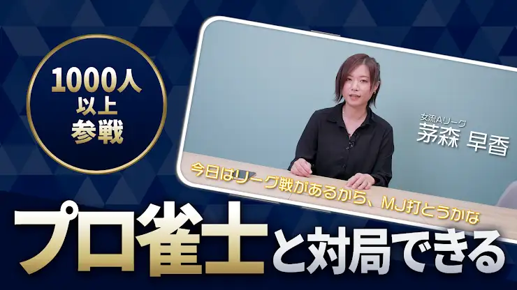 セガNET麻雀 MJ screenshot 5