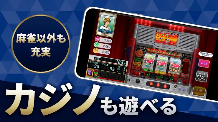 セガNET麻雀 MJ screenshot 6