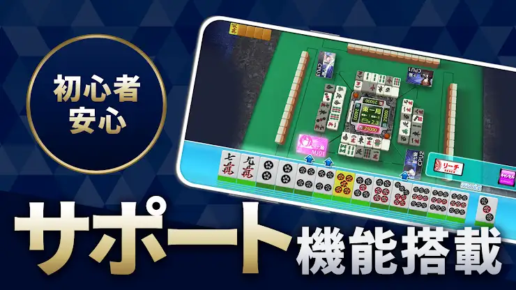 セガNET麻雀 MJ screenshot 3