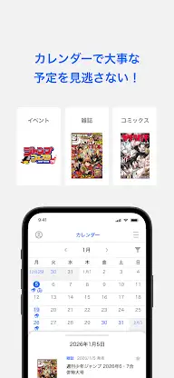 ジャンプNAVI screenshot 5