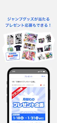 ジャンプNAVI screenshot 6