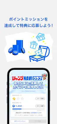 ジャンプNAVI screenshot 7