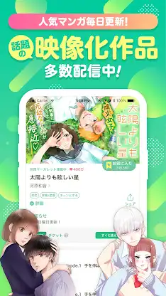 マンガMee screenshot 3