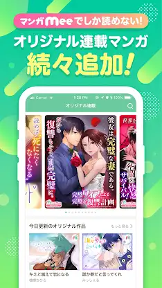 マンガMee screenshot 4